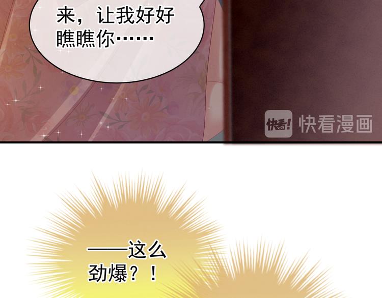 第26话 这么劲爆23