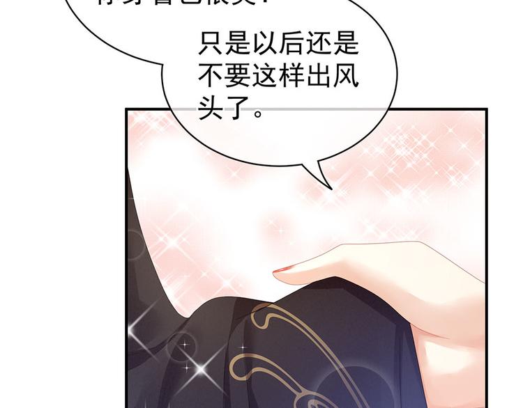 第67话 他已经是我的人了58
