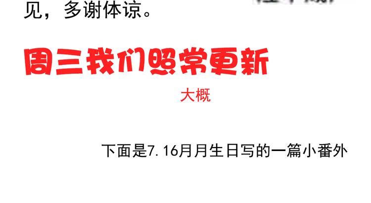 唠嗑+小番外13