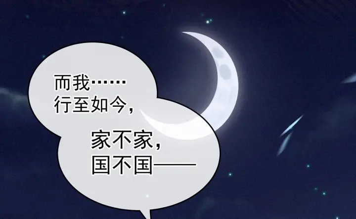第181话 姐妹离心的真相98