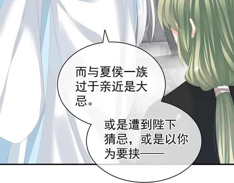 第123话 我才是她的正夫！23