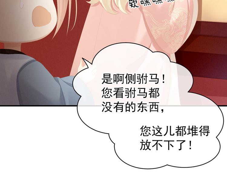 第86话 得宠51
