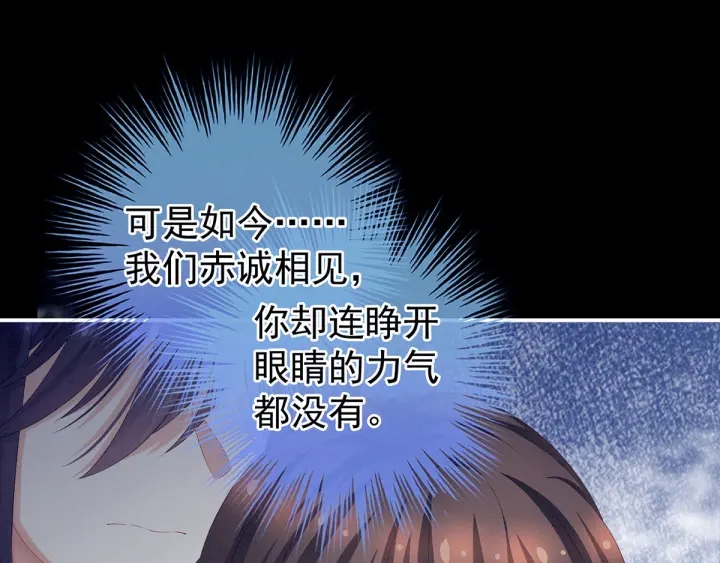 第186话 用我的体温将你59
