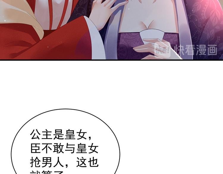 第52话 婚礼17