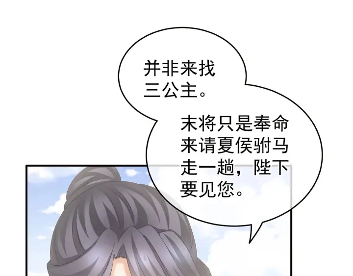 第153话 赐死52