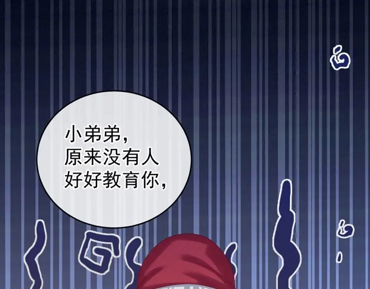 第170话 初吻是奶香味的53