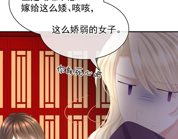 第41话 我要做皇后！17