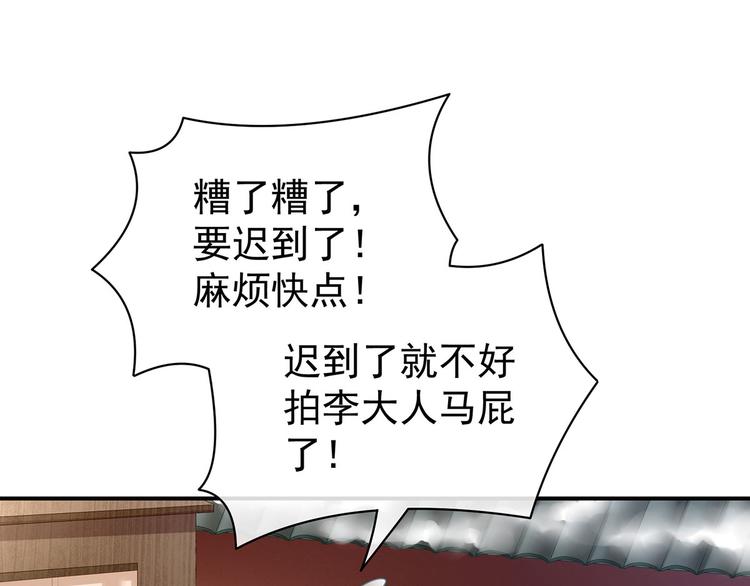 第122话 正宫驸马找上门42