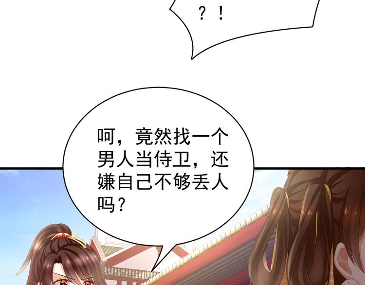 第14话 别动手动脚的12