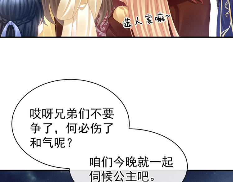第30话 兄弟们不要争了19