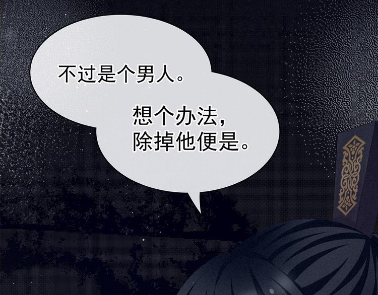 第116话 除掉他54