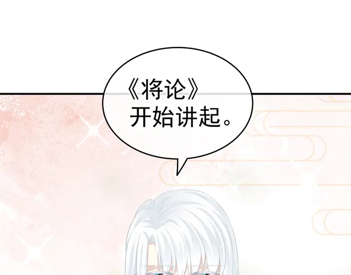 第134话 叫我先生71