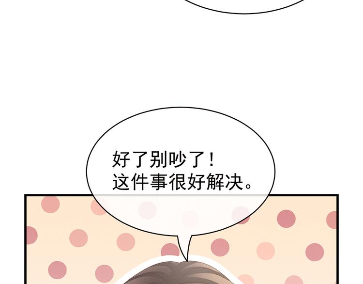 第42话 留下来过夜75