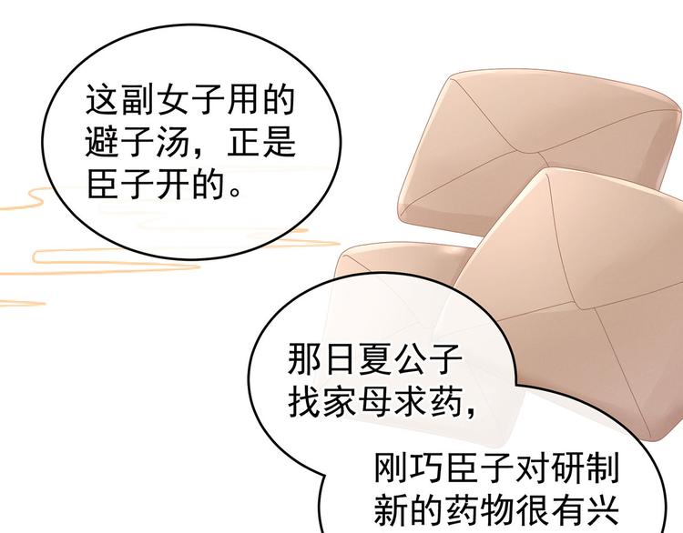 第140话 杀了你或要了你24