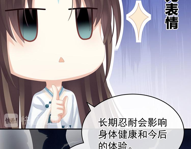 第139话 龙精虎猛的千寒59