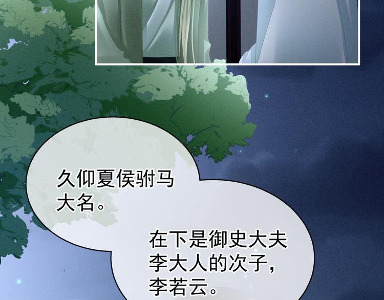 第29话 争宠39