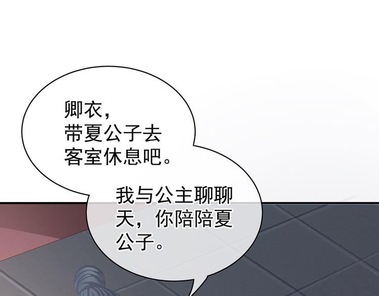 第89话 蓝家小公子50