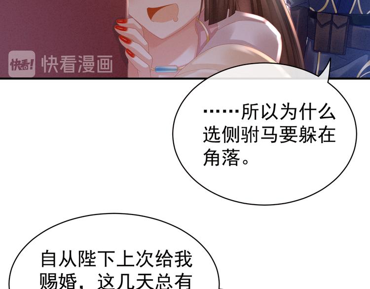 第34话 选夫13