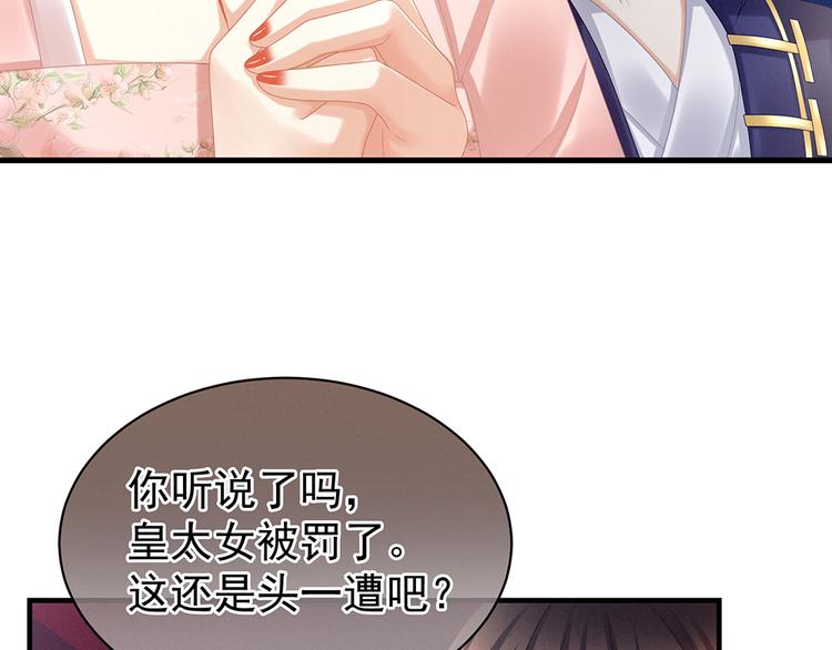 第39话 逛青楼了73