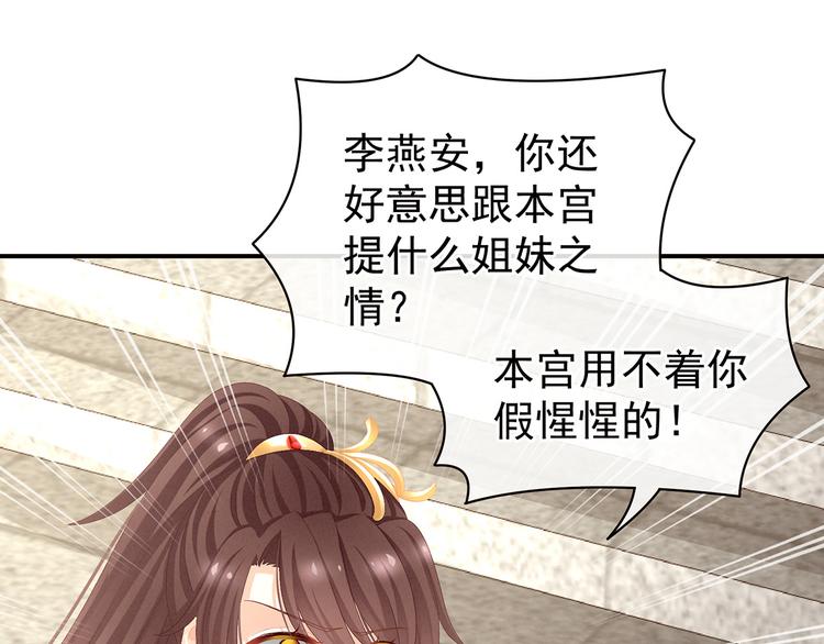 第84话 离他们远点！44