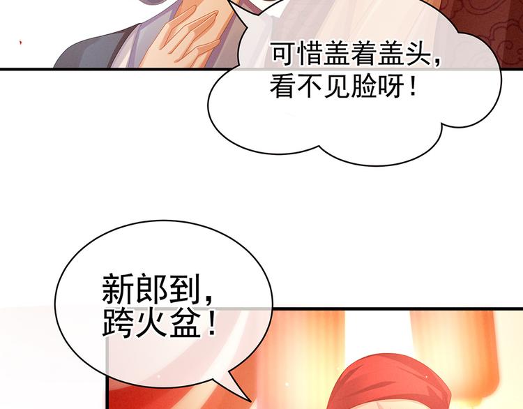 第52话 婚礼35