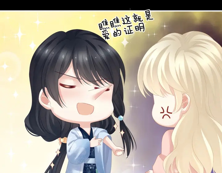 第172话 小妖精真会勾引人34