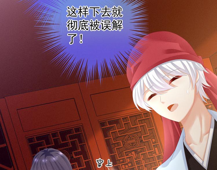 第95话 驸马，对不起8