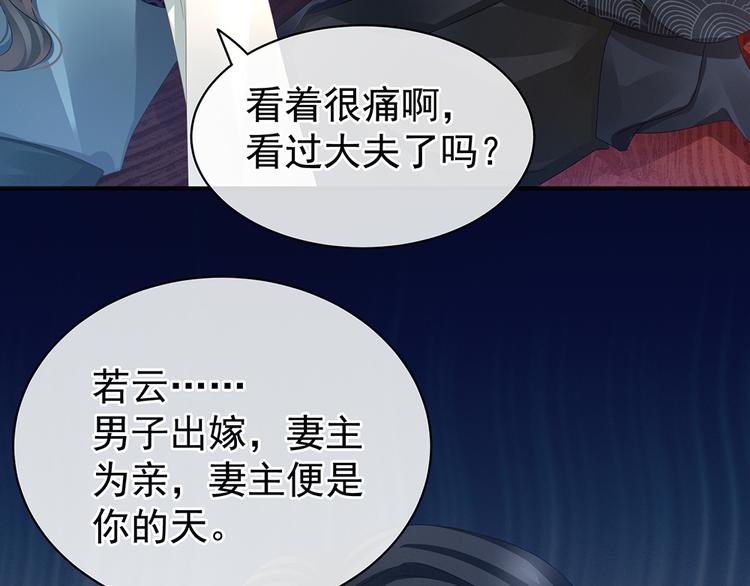 第44话 为爱而活37