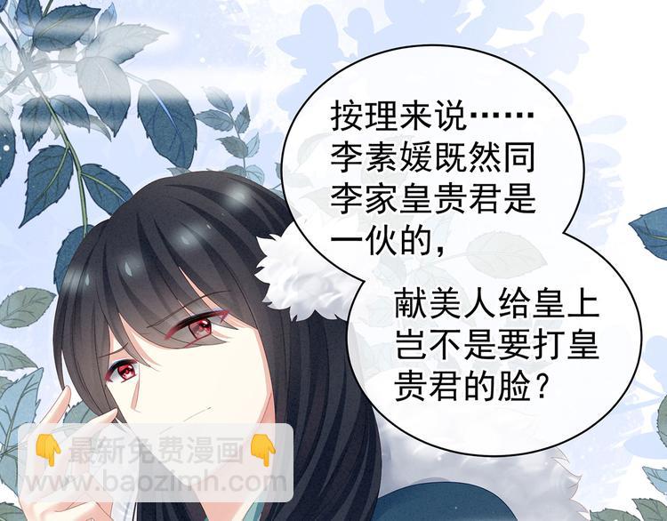 第114话  哥哥们饶了我~16