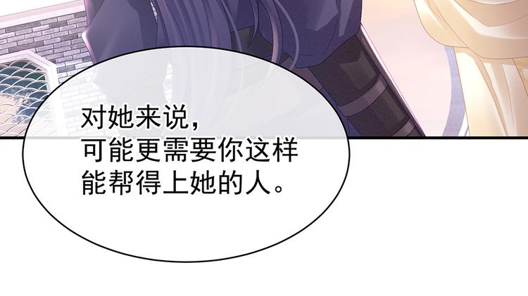 第35话 男人间的事情49