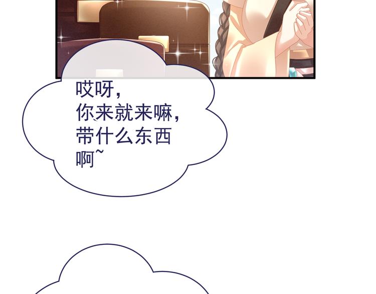 第32话 我的男人你也敢碰41