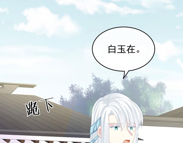 第131话 我要那个男人114