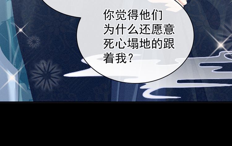 第85话 他的独占欲37