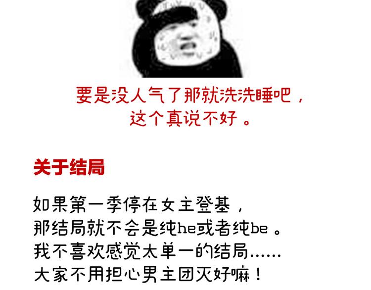 2周年唠嗑36