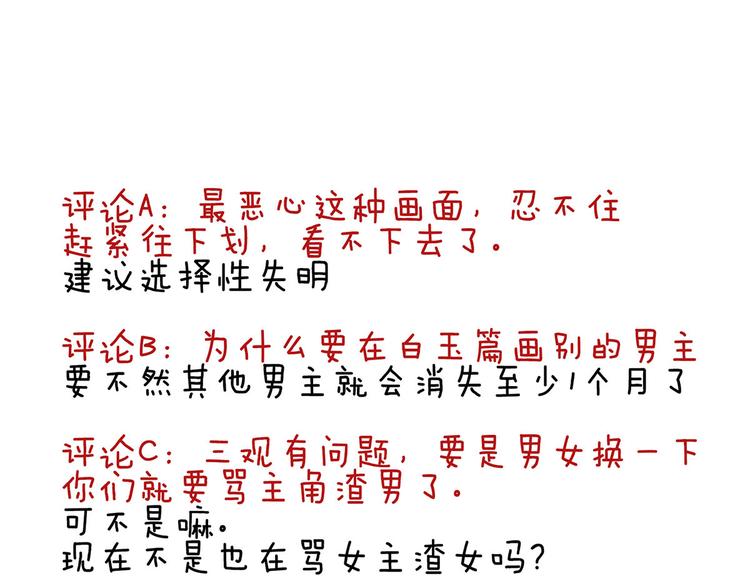 第115话 疼吗？103