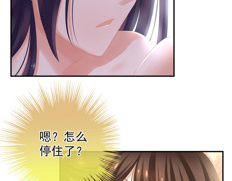 第8话 怀我的孩子26