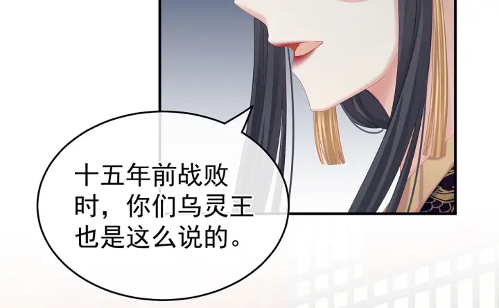 第209话 和亲34