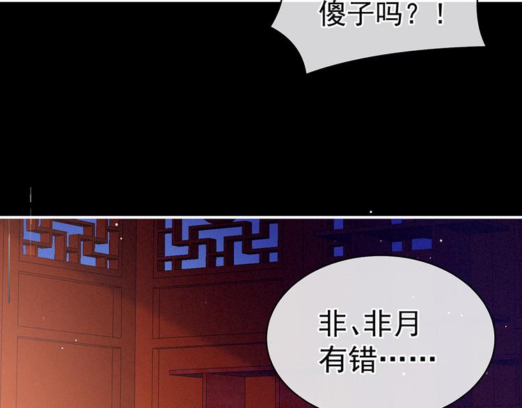 第75话 夏侯非月，跪下！101