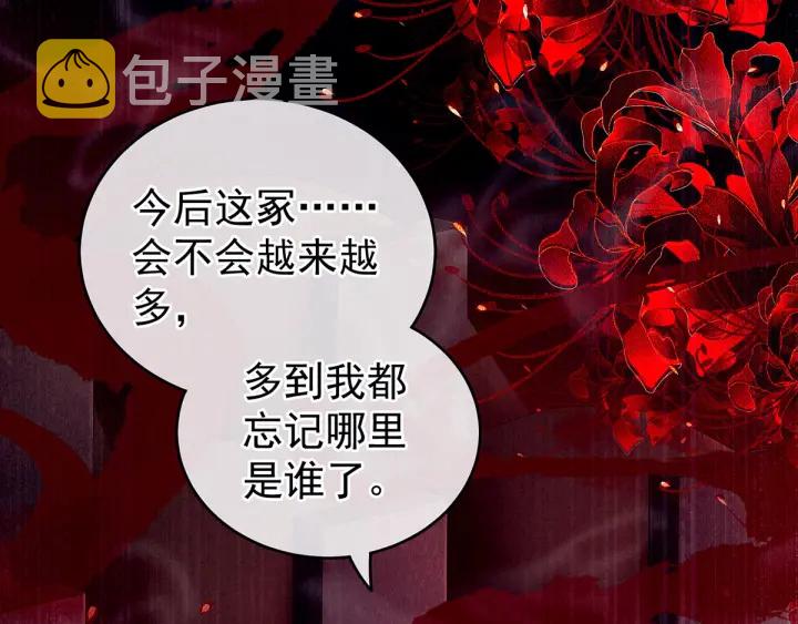 第170话 初吻是奶香味的85