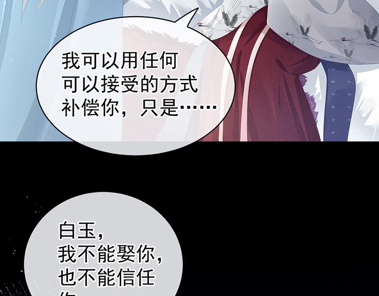 第70话 你弄疼我了71
