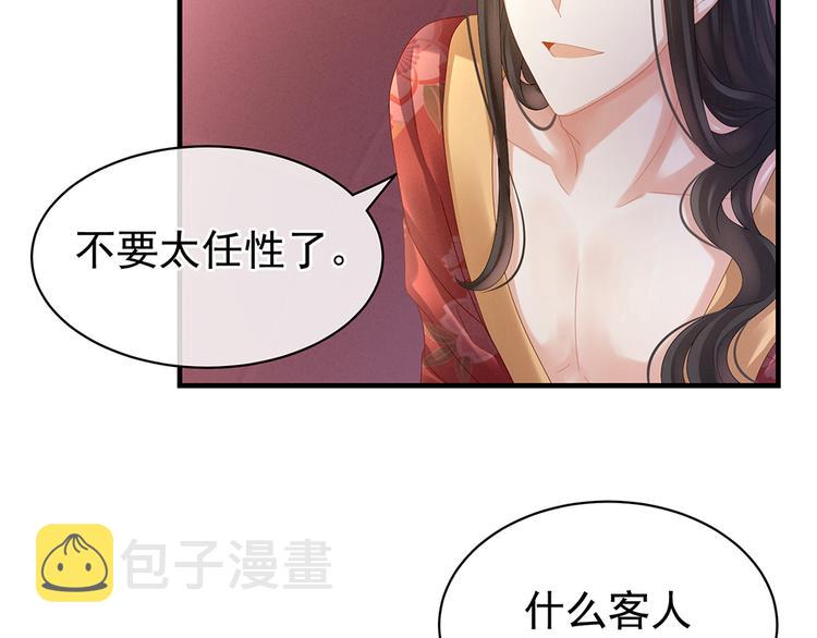 第39话 逛青楼了53