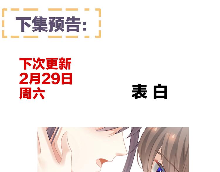 第89话 蓝家小公子111