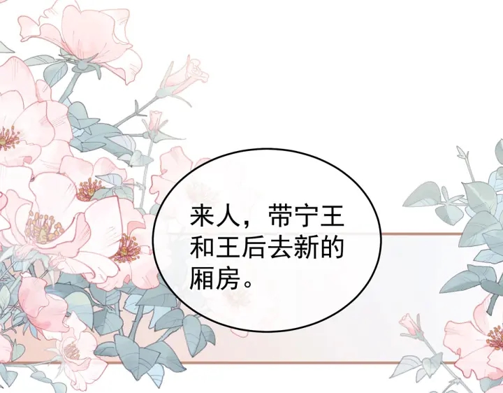 第215话 乌灵第一美人王后78