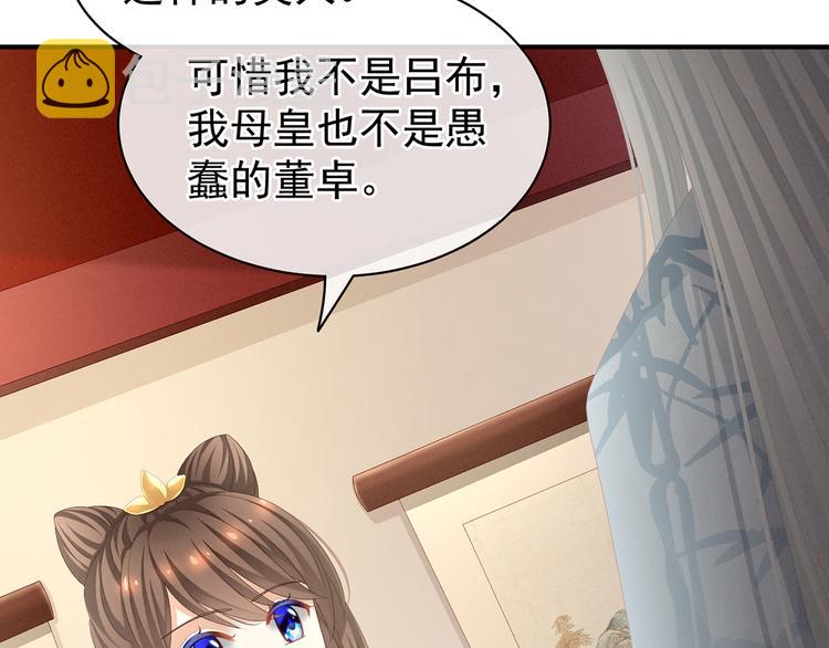 第87话 我要你88