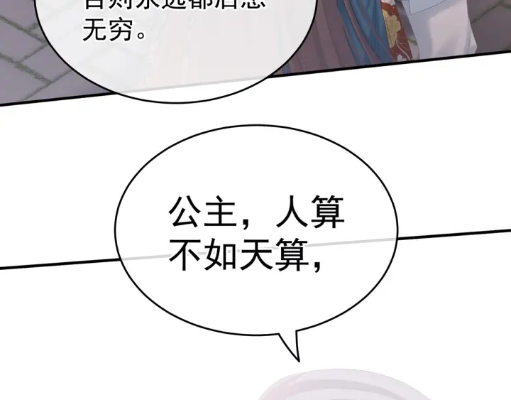第169话 我敢嫁，你敢娶吗？30