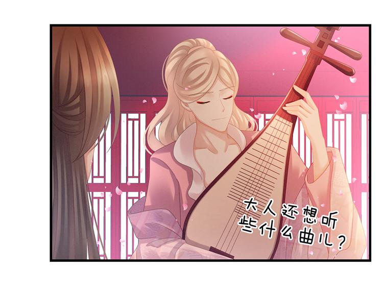 第39话 逛青楼了68
