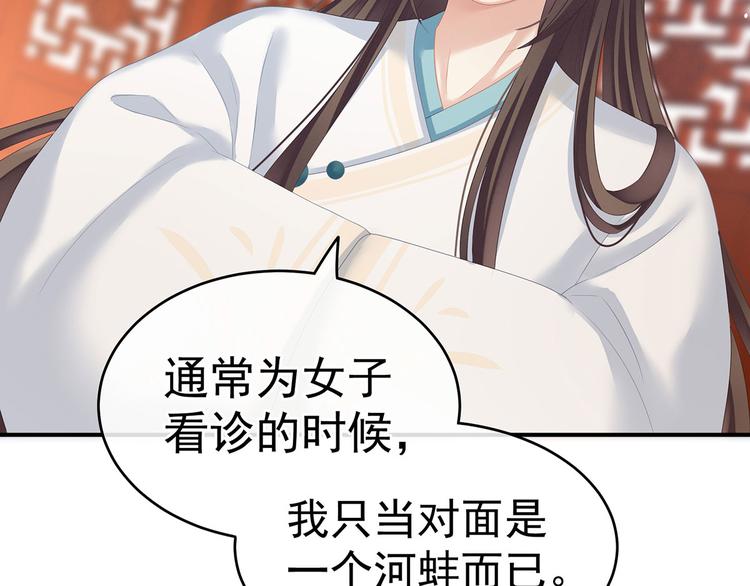 第139话 龙精虎猛的千寒104