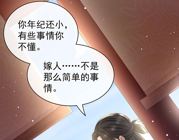 第44话 为爱而活22