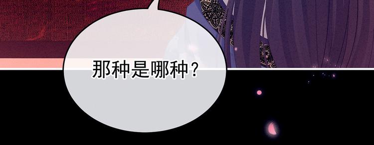 千寒番外 惊鸿花魁52
