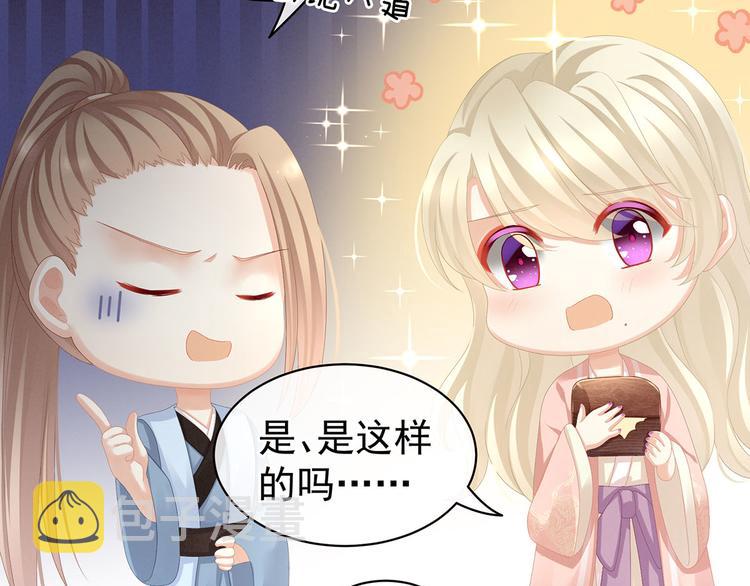 第86话 得宠53